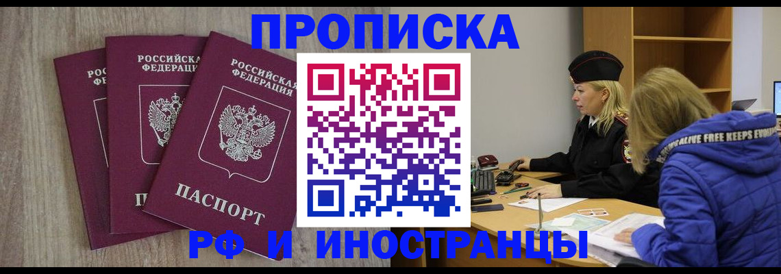 регистрация в Архангельске
