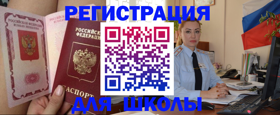 прописка для кредита в Архангельске