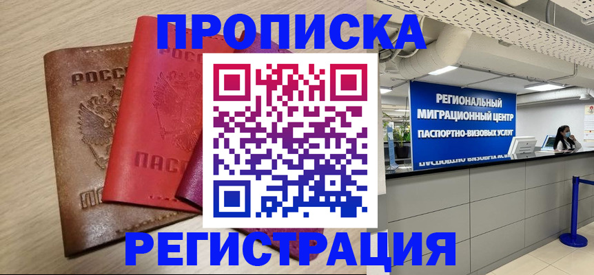 регистрация для школы в Архангельске
