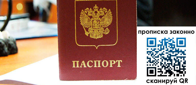 в Архангельске height= регистрация в Архангельске